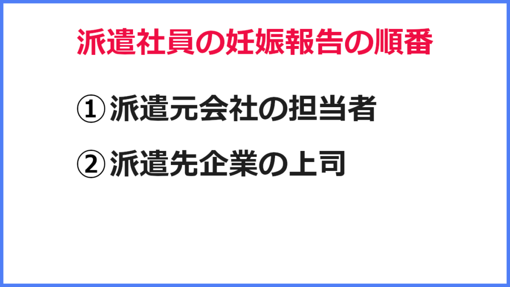 妊娠を希望する派遣が迷惑をかけずに働く方法を解説します 派遣タカラ島